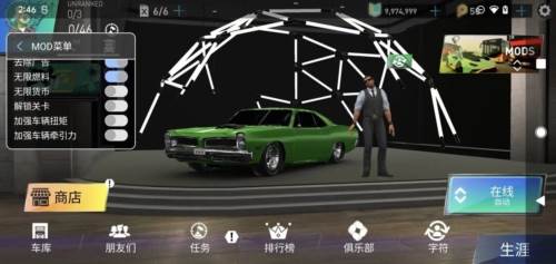 飚速车神内置菜单版图片