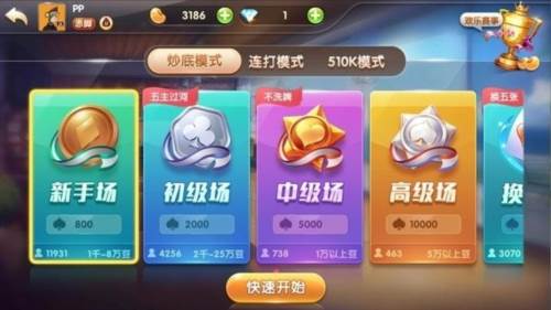 欢乐升级腾讯官方版游戏特色