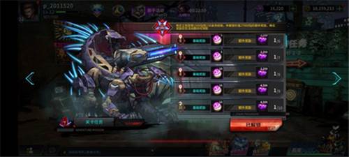 明日边境官方版游戏截图27