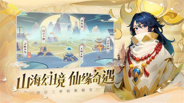 仙宗大掌门红包版宣传图