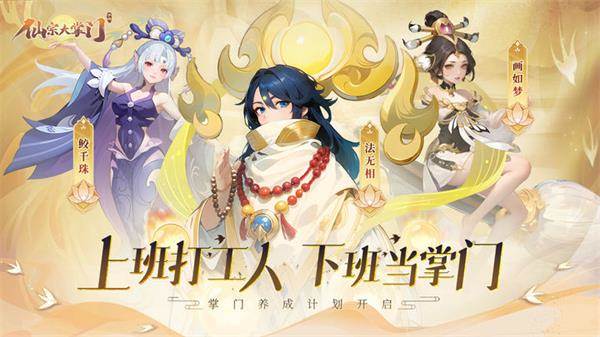 仙宗大掌门华为渠道服宣传图