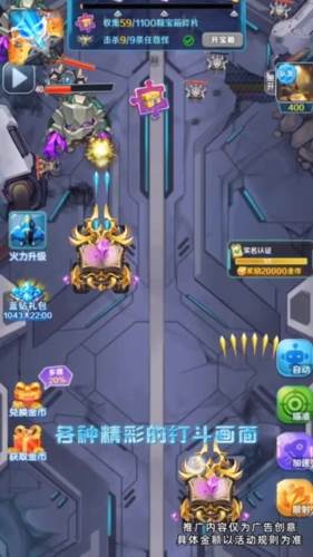 合金击车红包版游戏图片1