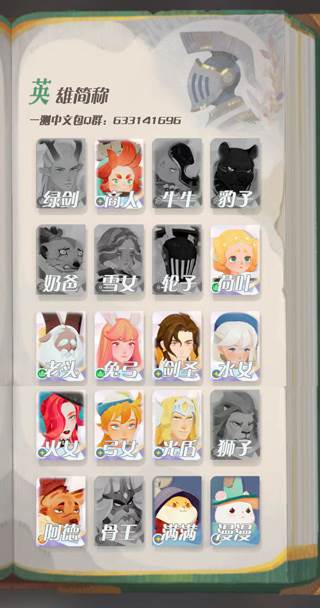 剑与远征启程谷歌版阵容推荐