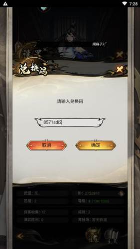 仗剑封魔测试服图片10