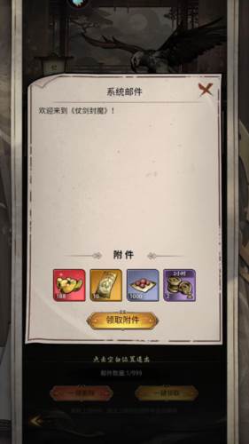 仗剑封魔测试服图片12