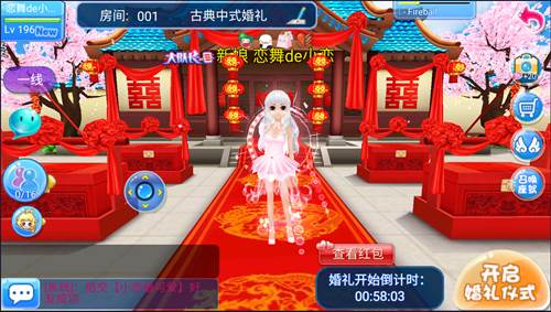 恋舞ol如何举行古典中式婚礼4