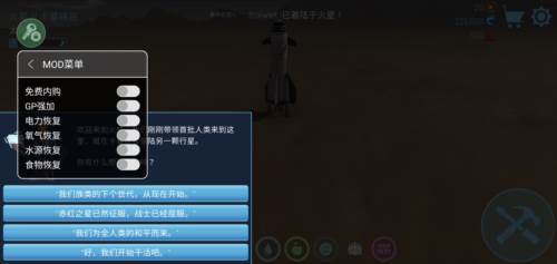 飞跃星球无限GP中文版截图1