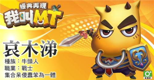 我叫MT经典再现华为版图片3