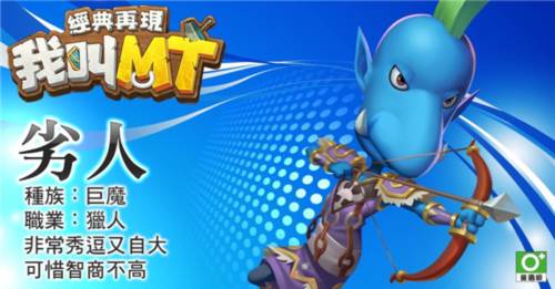 我叫MT经典再现华为版图片4