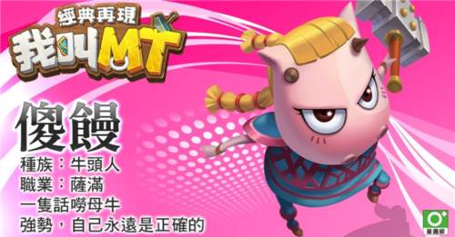 我叫MT经典再现华为版图片7