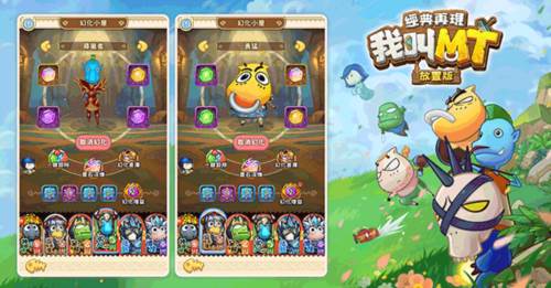 幻化小屋玩法介绍配图2