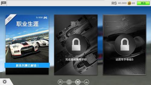 真实赛车3存档版无限金币版图片7