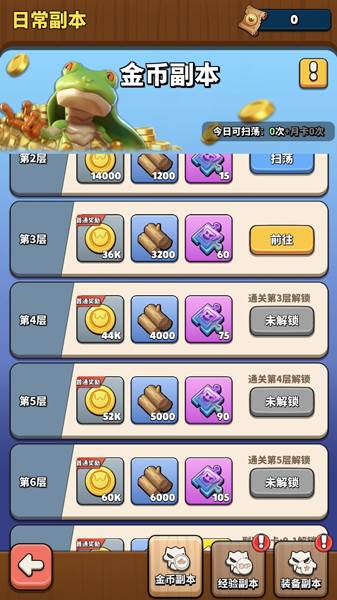 冲啊原始人oppo版日常副本通关攻略2