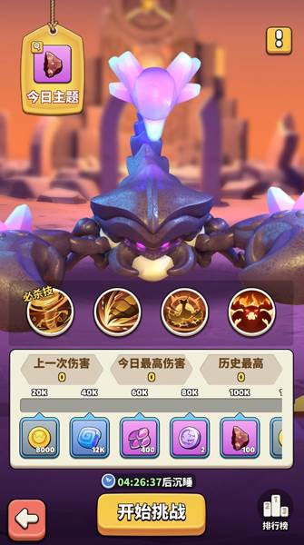 冲啊原始人折扣版世界boss怎么解锁奖励2