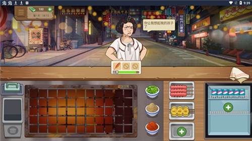 我的大排档游戏图片7
