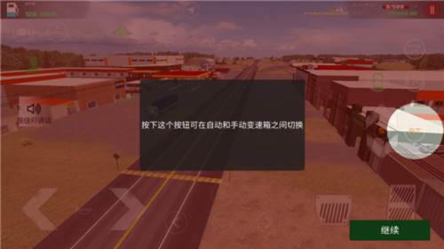 驾驶工作模拟器新手攻略8