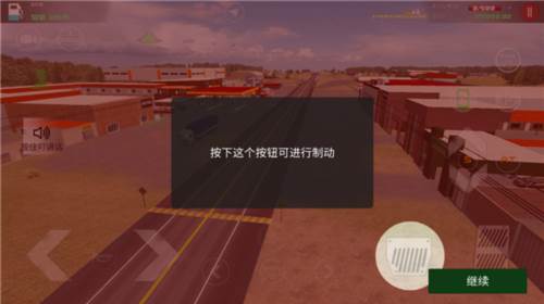 驾驶工作模拟器新手攻略10