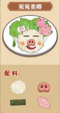 我的煎饼摊米粉破解版截图3