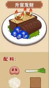 我的煎饼摊米粉破解版截图8