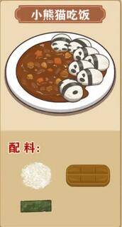 我的煎饼摊米粉破解版截图11