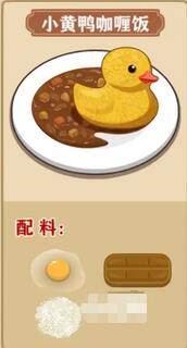 我的煎饼摊米粉破解版截图12