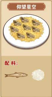 我的煎饼摊米粉破解版截图13