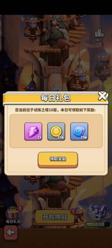 冲啊原始人oppo版试炼之塔攻略2