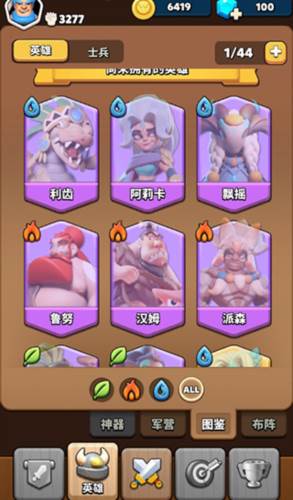 冲啊原始人华为版图片9