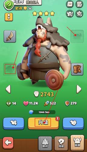 冲啊原始人华为版图片10