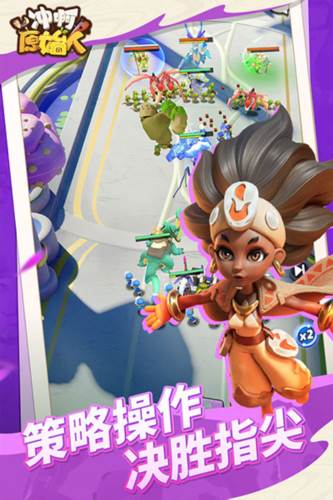 冲啊原始人小米版图片1