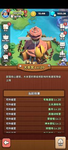 冲啊原始人九游版部落系统3