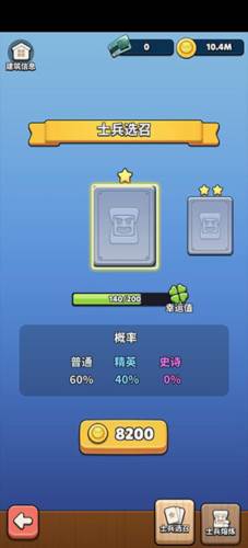 冲啊原始人九游版部落系统7