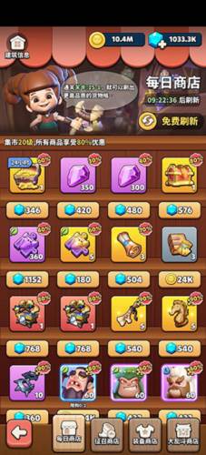 冲啊原始人九游版部落系统8