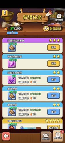 冲啊原始人九游版部落系统9