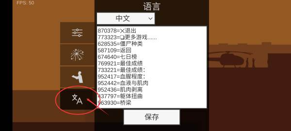 怎么调中文配图2