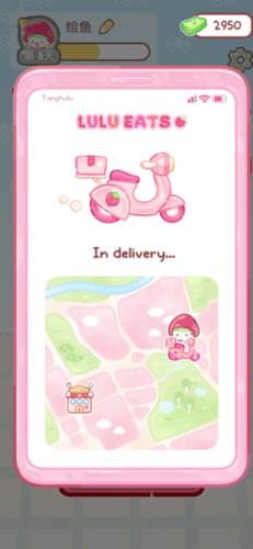 点外卖攻略配图3