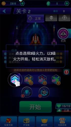 空战风云九游版图片2