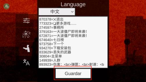 如何修改成中文配图4