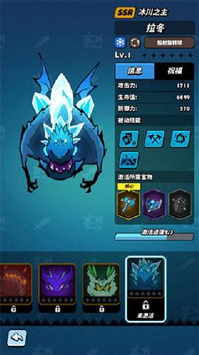 宝物配方和幻化攻略配图1