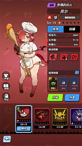 宝物配方和幻化攻略配图2