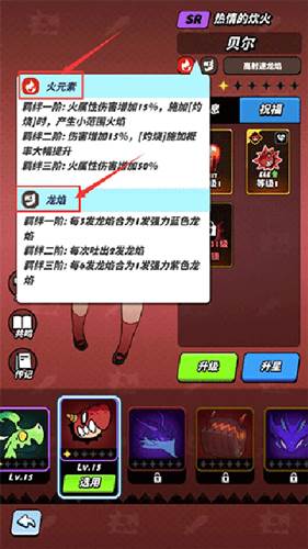 宝物配方和幻化攻略配图3