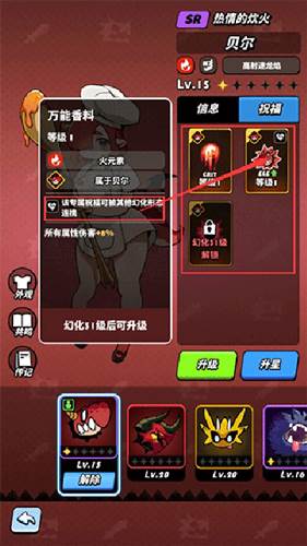 宝物配方和幻化攻略配图4