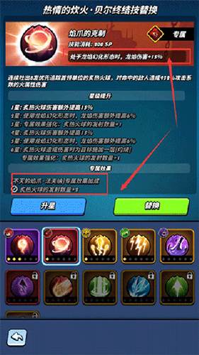 宝物配方和幻化攻略配图5