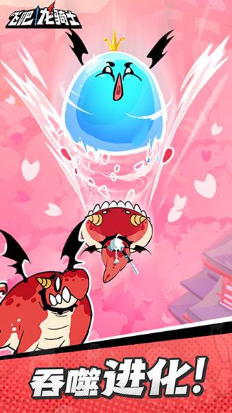 飞吧龙骑士oppo版宣传图