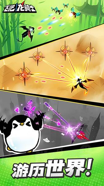 飞吧龙骑士vivo版