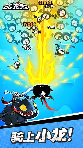 飞吧龙骑士小米版