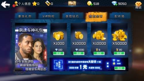 速度与激情8无限钻石版1