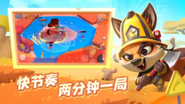 动物王者谷歌版宣传图