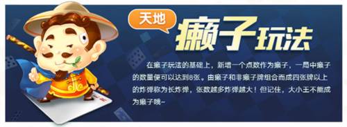 欢乐斗地主攻略3