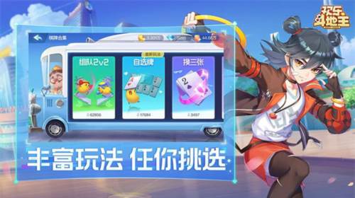 欢乐斗地主正版计分规则1